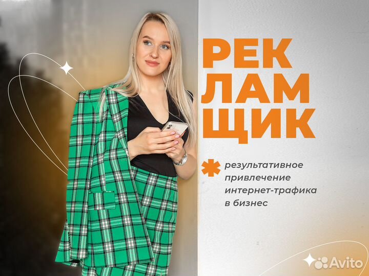 Настройка яндекс директ. Директолог. Реклама