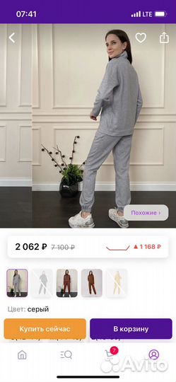 Костюм для беременных и кормящих