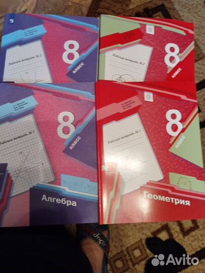 Рабочие тетради по математике 7-8 класс