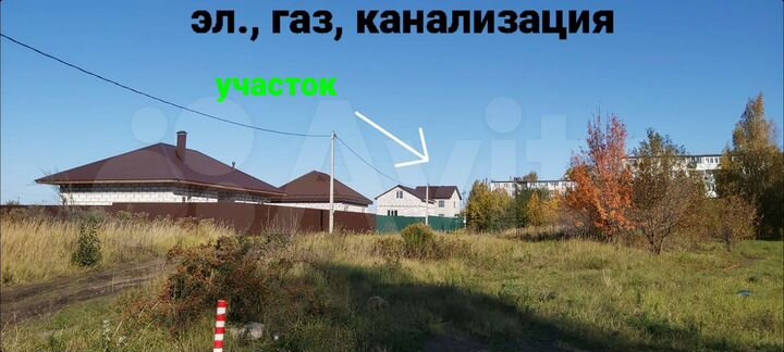 Участок 15 сот. (ИЖС)