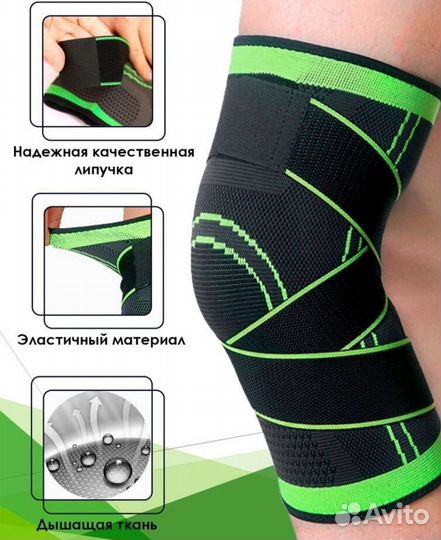 Суппорт бандаж суставов локтевой коленный