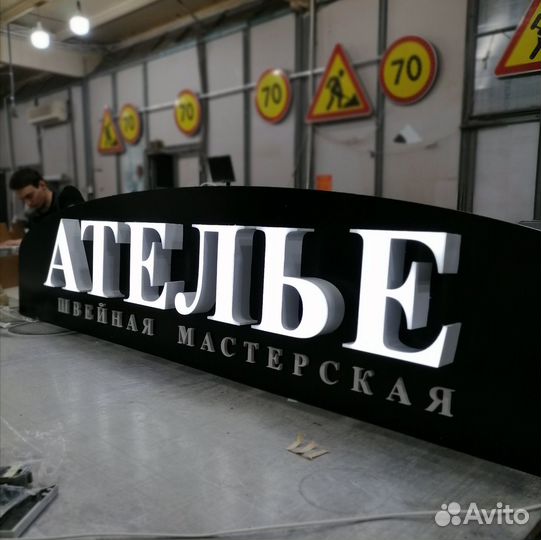 Объемные буквы Световые