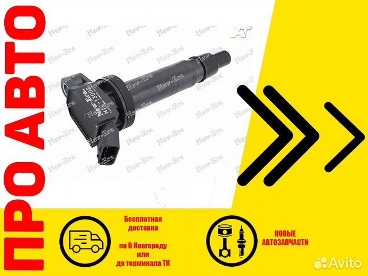 Катушка зажигания toyota Ractis