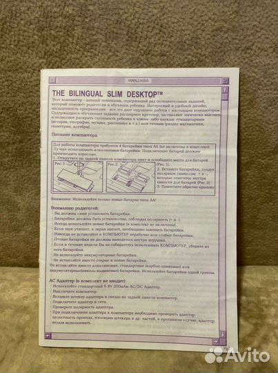 Детский игровой ноутбук