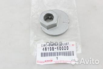 Гайка с эксцентриком toyota land cruiser prado