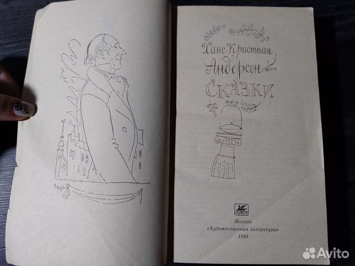 Книга Сказки Андерсена Г.Х