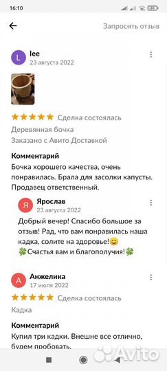 Бочка дубовая