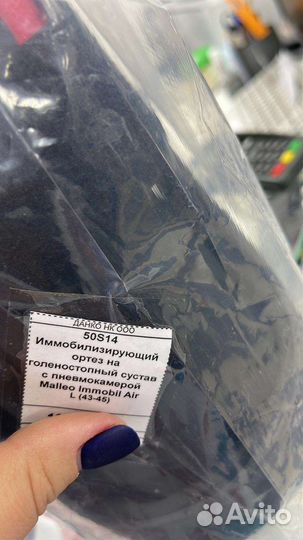 Ортез на голеностопный сустав