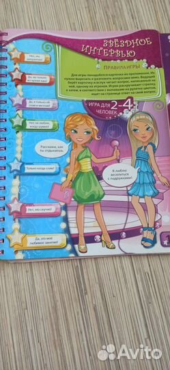 Книга - игры для девочек