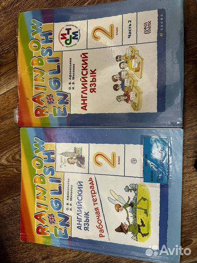 Учебники 2 класс