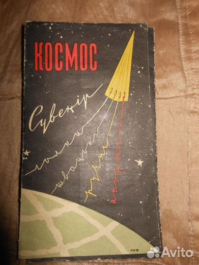 Наборы иголок сувенирные СССР