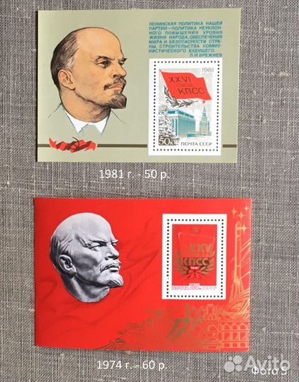 Марки. Ленин. СССР, Вьетнам, гдр, чсср, болгария