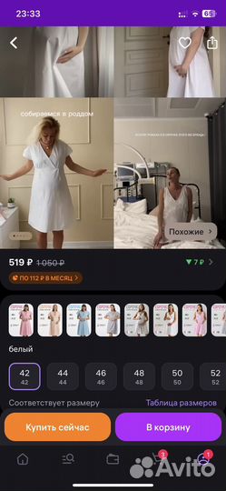 Сорочка для роддома и компрессионные чулки