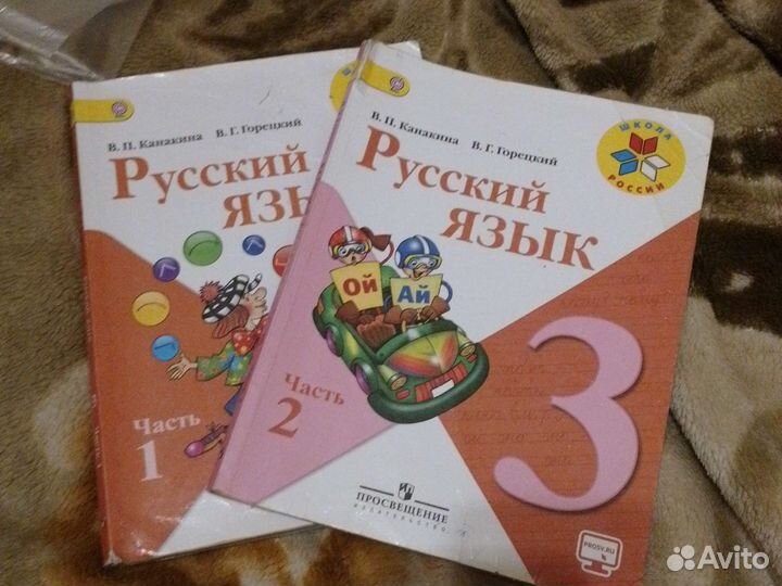 Учебники русского языка 3 класса
