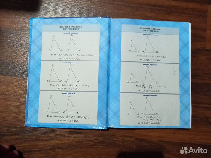 Геометрия атанасян 7 8 9 класс 2022