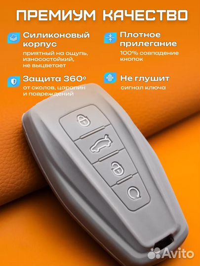 Чехол на ключ Coolray Emgrand Monjaro Atlas Geomet
