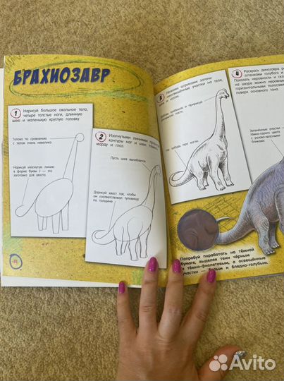 Книга про динозавров