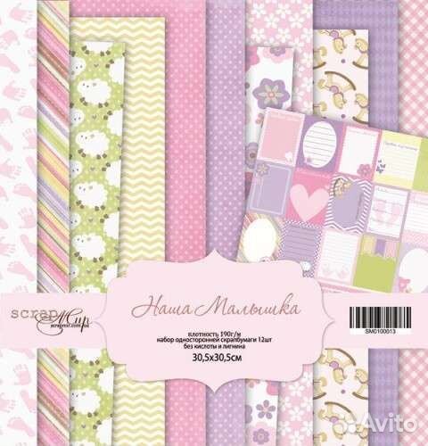 Бумага для скрапбукинга, творчества