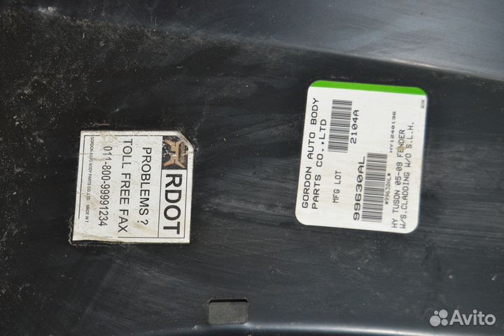 Крыло переднее левое Hyundai Tucson 1