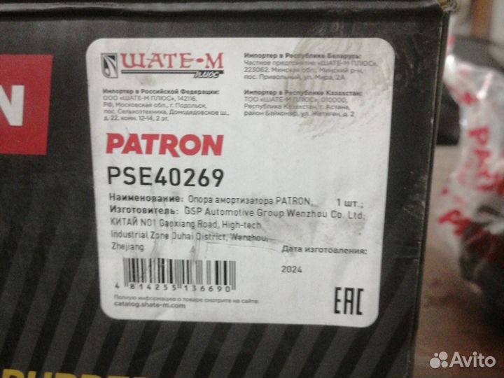 Опора амортизатора комплект