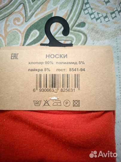 Носки Эксклюзив Оригинал