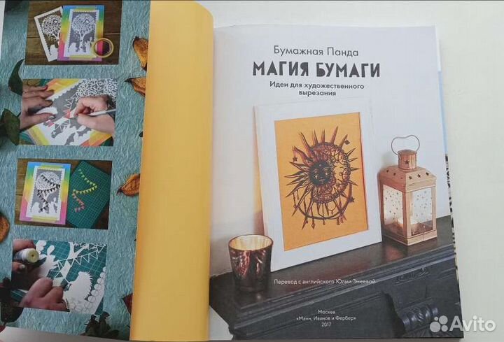 Подарочные книги: Магия бумаги, Омар Хайям, и др