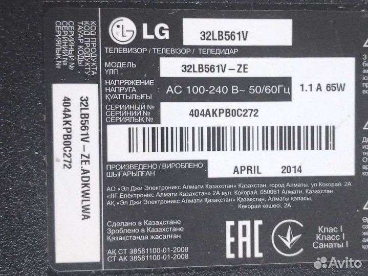 Телезапчасти,Erisson,Витязь и lg 32. Блок Д/У