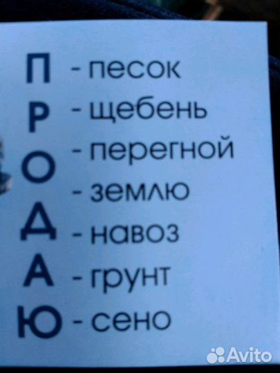 Вывоз мусора Песок торф земля щепа щебень