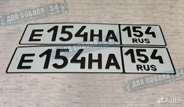 Дубликаты автомобильных номеров жирным шрифтом