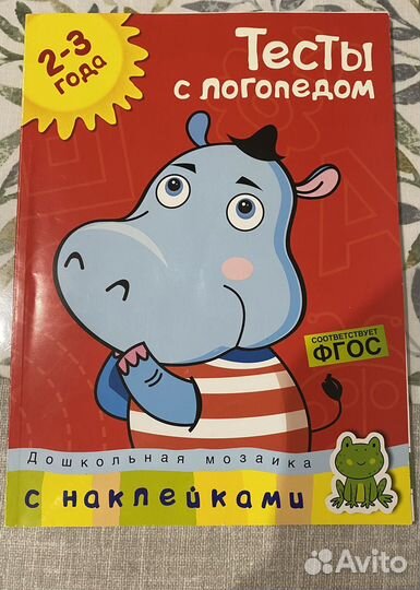 Книги и развивающие задания