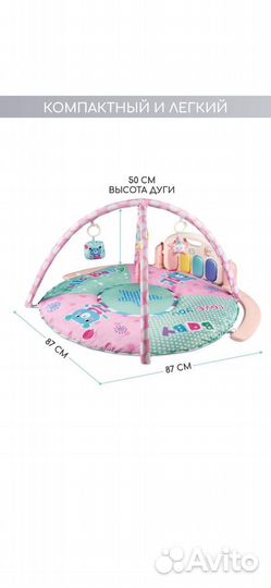 Развивающий коврик