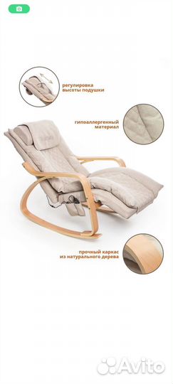 Массажное кресло качалка новое