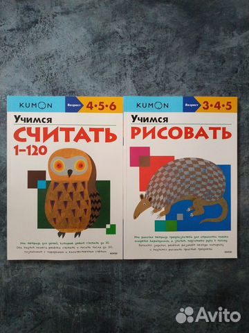 Развивающие пособия kumon