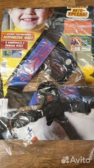 Удерживающее Устройство 