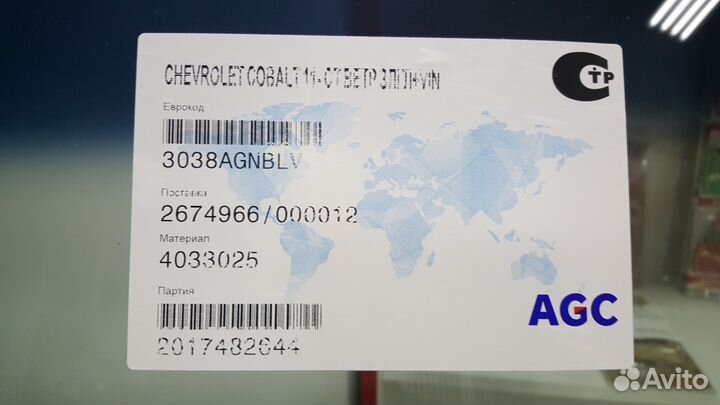 Стекло Chevrolet Cobalt с 2011/Ravon R4 с 2016 г