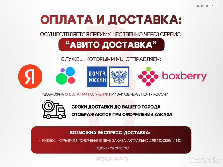 Футболка Спартак Промес