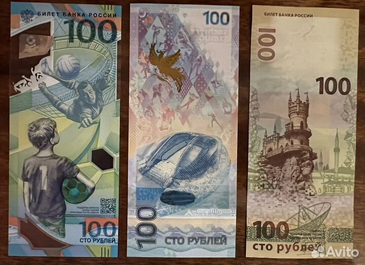 Банкноты 100 рублей коллекционный набор