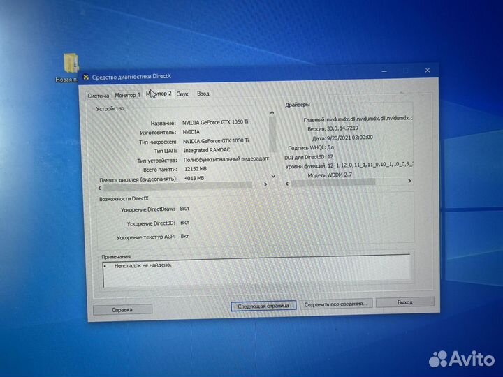 Игровой ноутбук intel core i7