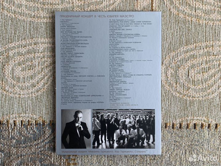 CD, DVD, Mp3 музыка: Хор Турецкого и Сопрано