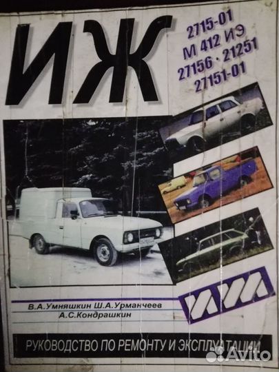 Книги по автомобилю