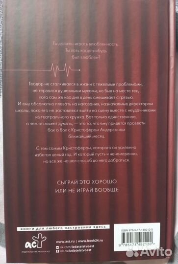 Играй Мисфор Мика