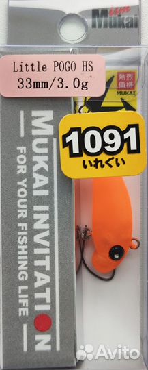 Mukai Little Pogo 33 HS#Color Limited 1091