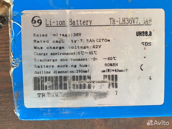 Акамуоятор от электро самоката