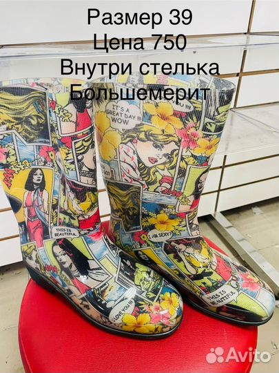 Резиновые сапоги