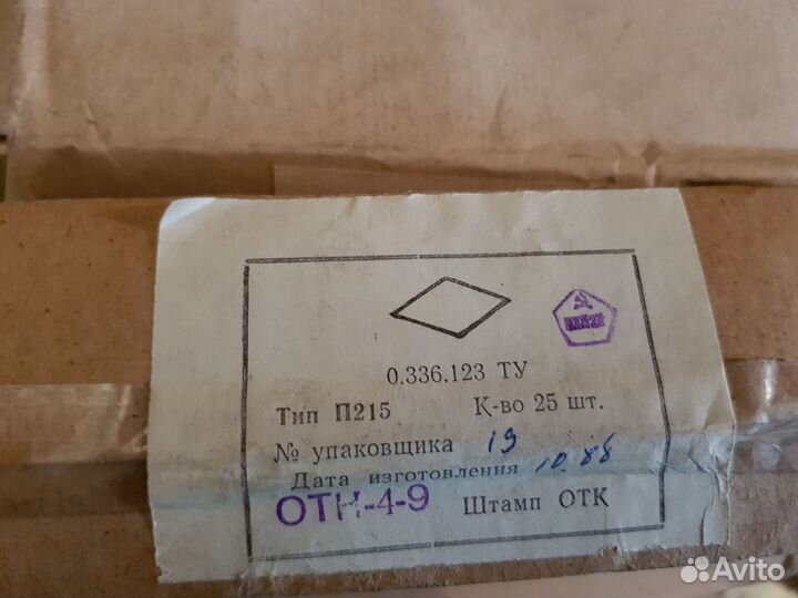 Транзисторы П215 радиодетали СССР