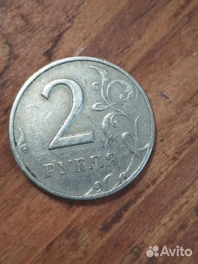 2 рубля