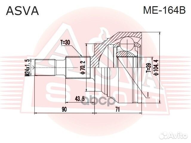Шрус внешний перед прав/лев ME164B asva