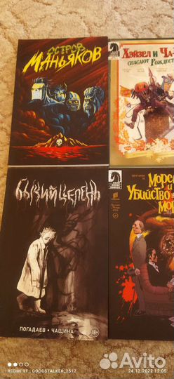 Комиксы русские 16+