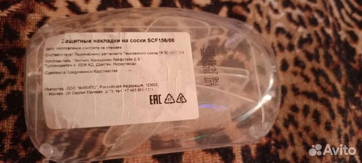 Накладки на грудь avent