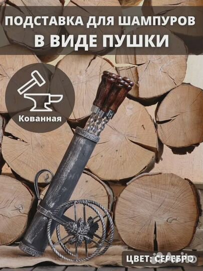 Кованая подставка для шампуров 